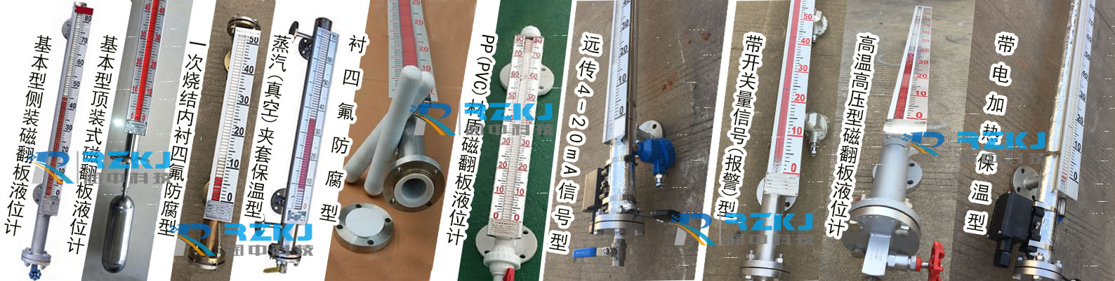 磁翻板液位分類(lèi)